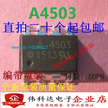 (10 бр/ЛОТ) HCPL-4503 A4503 A4503V/SOP8 Нов оригинален чип на храна