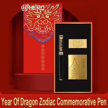 Серията Hero 12 Зодиака 2023 Година на Дракона/Заек Зодиак Айде колекция Писалка с безплатна гравиран Индивидуален подарък