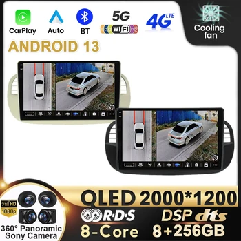 Система Android 13 Автомобилен Радиоприемник За FIAT 500 Abarth 2007-2015 Мултимедиен Плейър Стерео Автозвук GPS Навигация 4G Главното Устройство Caplay