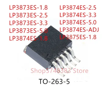 10ШТ LP3873ES-1.8 LP3873ES-2.5 LP3873ES-3.3 LP3873ES-5.0 LP3874ES-1.8 LP3874ES-2.5 LP3874ES-5.0 LP3874ES-ADJ LP3874ES-3.3 TO263
