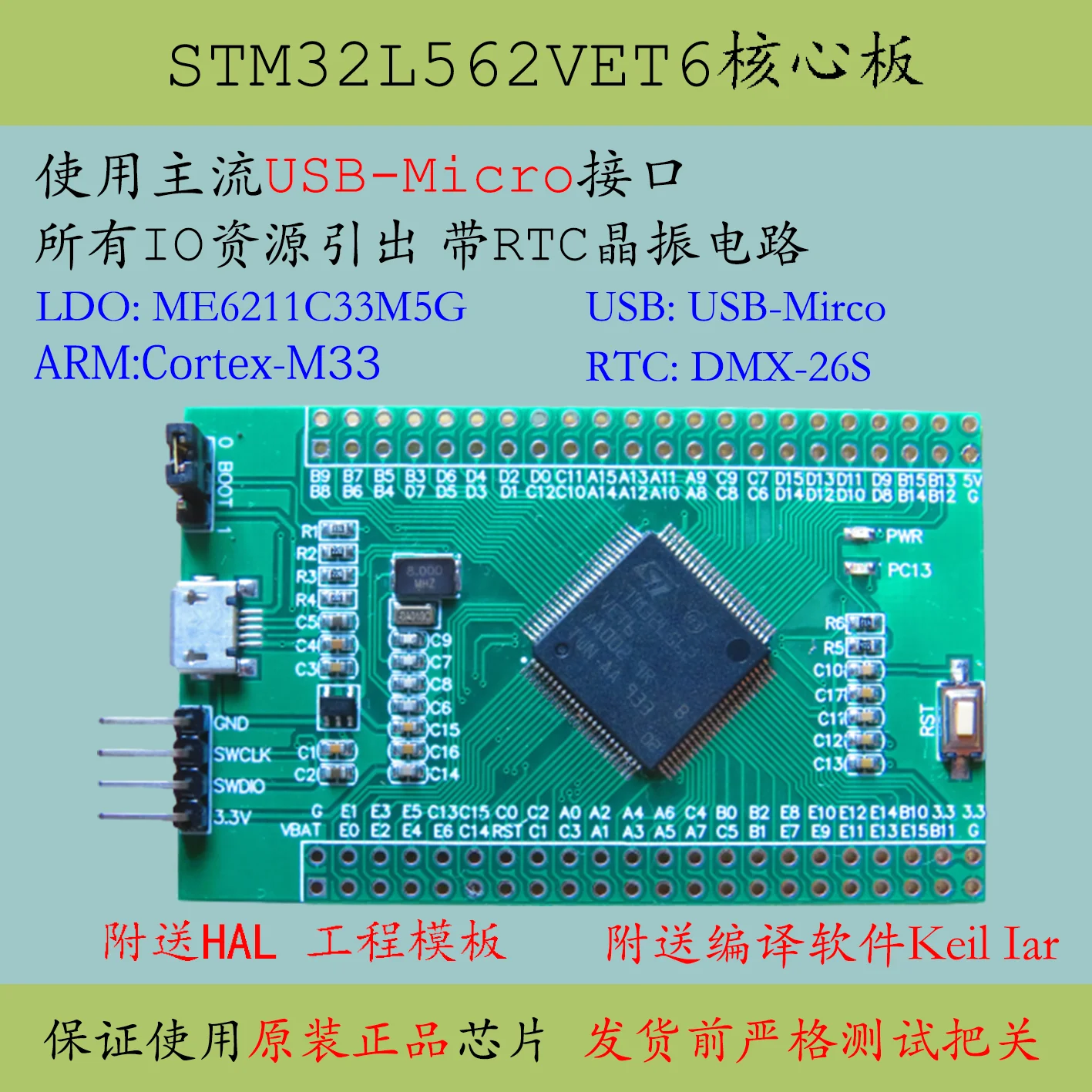 Такса за разработка на STM32L562VET6 Нов продукт STM32L562 Минимална Системна такса M33 Основната Board с ниска консумация на енергия, ARM Изображение 0